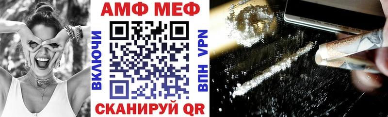 blacksprut онион  Чебаркуль  АМФ VHQ 