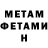 МЕТАМФЕТАМИН Methamphetamine diego_ zambon