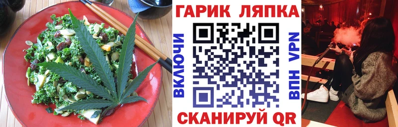 Cannafood марихуана  что такое   Чебаркуль 