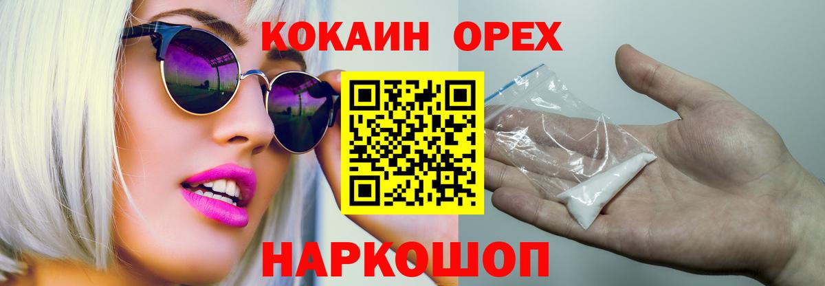 Cocaine Колумбийский Чебаркуль