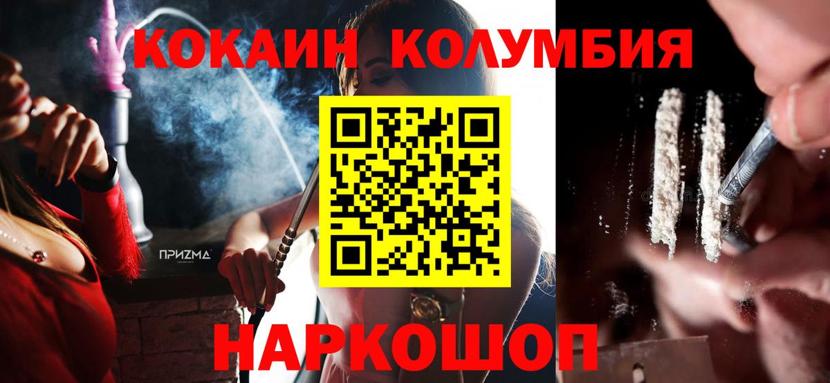 Чебаркуль  COCAIN  Вход с VPN  Кокаин 97% 