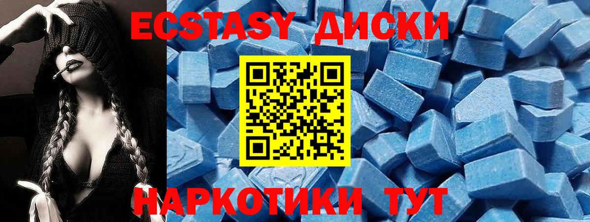 Чебаркуль  Ecstasy 280 MDMA  ЭКСТАЗИ Дубай  Вход с VPN 