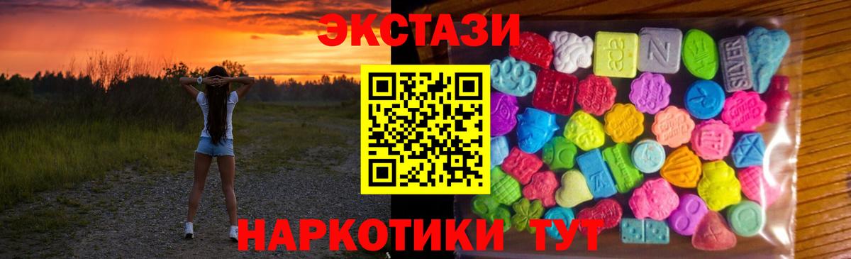 ЭКСТАЗИ круглые Чебаркуль