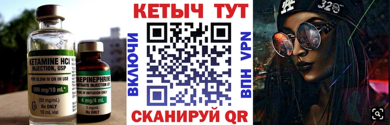 Кетамин VHQ  гидра маркетплейс  Чебаркуль 