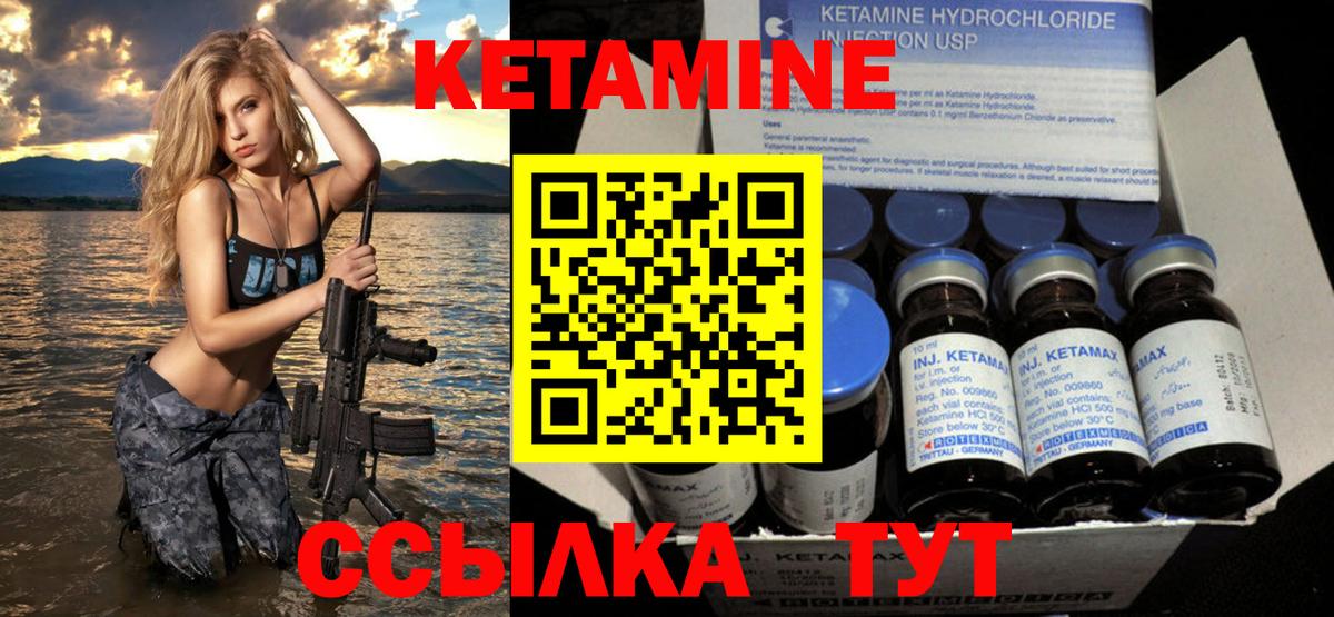 Кетамин VHQ Чебаркуль