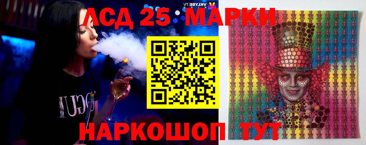 Лсд 25 экстази кислота  LSD-25 экстази  Чебаркуль  Вход с VPN  Лсд 25 экстази ecstasy 