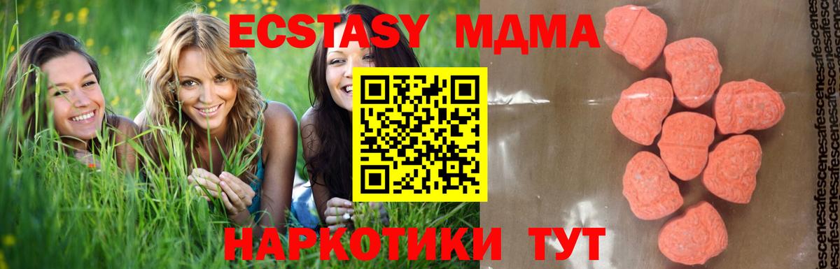 MDMA кристаллы  MDMA кристаллы  Вход с VPN  Чебаркуль 