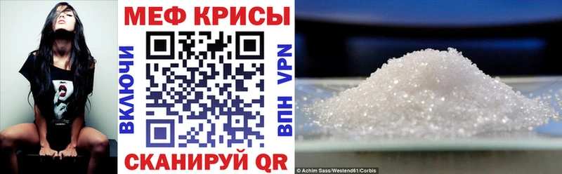 Мефедрон кристаллы  Чебаркуль 