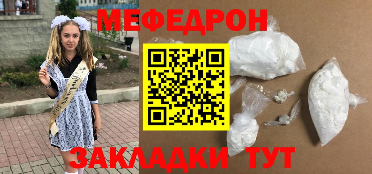 Мефедрон  Мефедрон  Чебаркуль  Вход с VPN  Мефедрон VHQ 