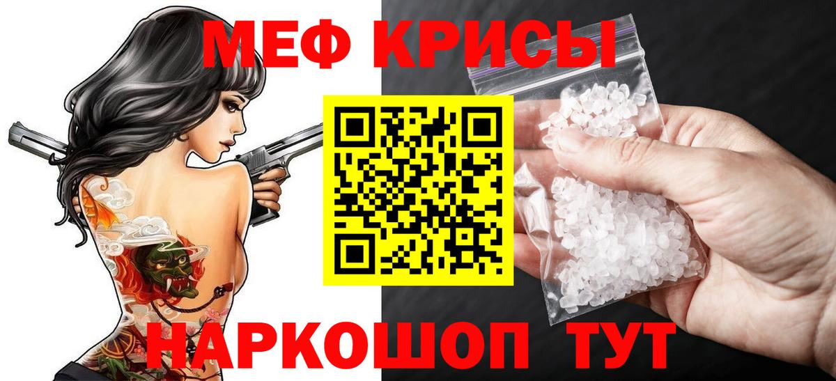 Мефедрон мука Чебаркуль