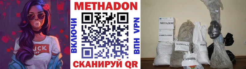 купить   Чебаркуль  Метадон кристалл 