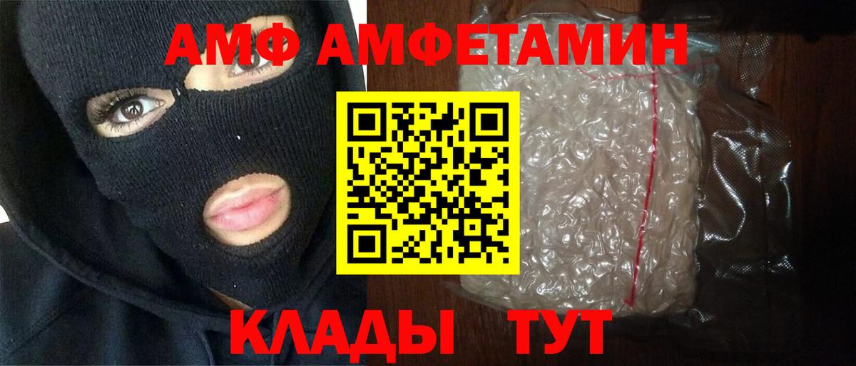 МЕТАМФЕТАМИН Декстрометамфетамин 99.9%  Вход с VPN  Чебаркуль 