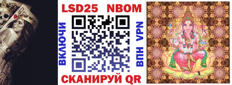 Марки NBOMe 1500мкг  mega ССЫЛКА  Чебаркуль  где продают  